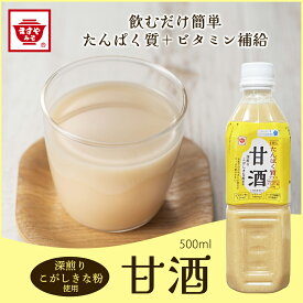 【賞味期限が近いため30％OFF】不足しがちな栄養素を、おいしい一杯でサポート。深煎り焦がしきな粉使用 たんぱく質甘酒 500ml 栄養サポート 甘酒 あまざけ あまさけ 米糀甘酒 高たんぱく 乳酸菌配合 シニア向け 介護 栄養補給 フードロス削減 賞味期限 間近 訳あり 食品