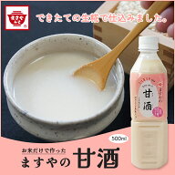 【6本以上で送料無料】ますやみそ 生糀仕込み ますやの甘酒 まとめ買い 500ml 砂糖不使用 無添加 ペット…