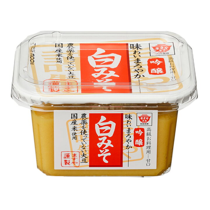 楽天市場 ますやみそ 吟醸 白味噌カップ300g 白味噌 味噌 みそ 白みそ 農薬不使用 国産米 国産 甘口みそ 甘口味噌 お雑煮 正月 雑煮 ますやみそ楽天市場店