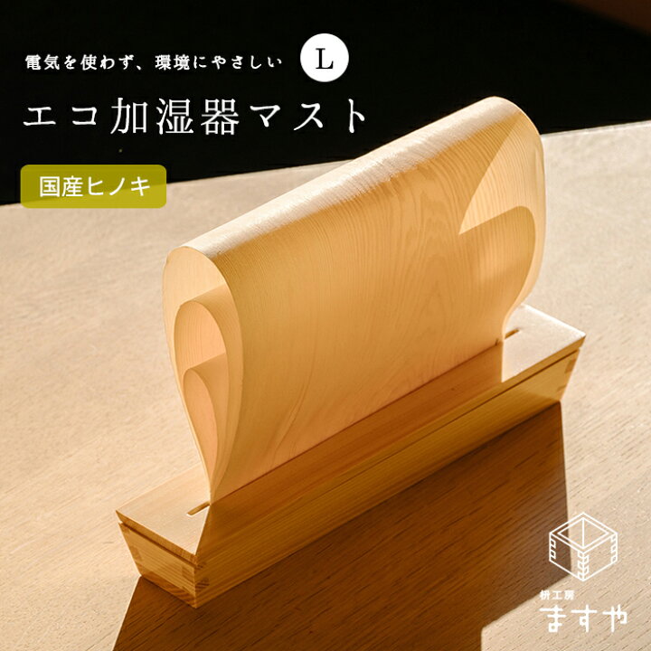 楽天市場】加湿器 卓上 小型 おしゃれ ギフト 「エコ 加湿器 マスト 