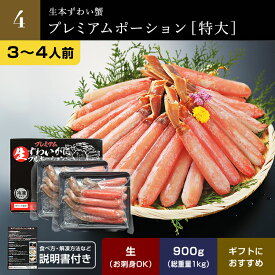新春★6000円OFFクーポンで8740円〜送料無料！＼2025年一番売れたカニ／ ギフト 選べる カニ 福袋最大3kg！メガ盛元祖カット済生ずわい蟹 生棒ポーション 爪肩肉3kg タラバガニ 送料無料 むき身 ズワイガニ カニしゃぶ お年賀 プレゼント