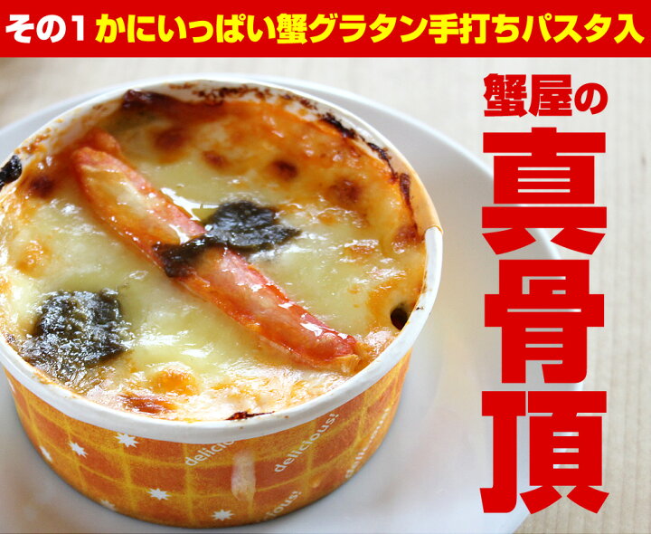 SALE/69%OFF】 手作り 自家製グラタン3種セット 蟹グラタン 海老チリグラタン 帆立貝柱とキノコのクリームグラタンの3種 食べ比べ 送料無料 冷凍便 smaksangtimur-jkt.sch.id SALE/69%OFF】 手作り 自家製グラタン3種セット 蟹グラタン 海老チリグラタン 帆立貝柱とキノコのクリームグラタンの3種 食べ比べ 送料無料 冷凍便 smaksangtimur-jkt.sch.id
