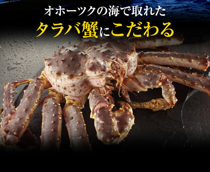 楽天市場 受賞記念sale ポイント10倍 2個で500円offクーポン有 とくダネ 出演 極上特大タラバ蟹 足 900g 総重量1kg前後 ボイル 冷凍 2人前 オホーツク海産厳選 かに カニ たらば タラバ たらば蟹 たらばがに タラバガニ お取り寄せグルメ ぐるめ プレゼント