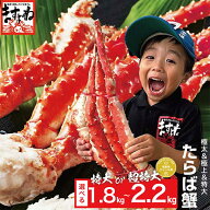 特売SALE★クーポンで13,800円～！＼11,000円OFFクーポン★新春SALE／特大タラバ蟹/足 大盛1.8kg（総重量…