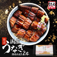 まだ間に合う！早割P2倍★父の日 ギフトに人気！国産特大うなぎ蒲焼き2尾セット 送料無料！国産うなぎ165…