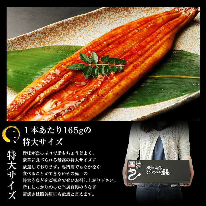 楽天市場】国産特大うなぎ蒲焼き2尾セット 送料無料！国産うなぎ165g 