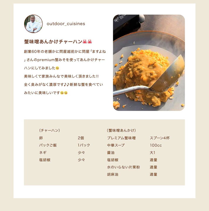 楽天市場】御中元 ギフト プレゼント 【PREMIUM蟹味噌3個セット】ます  