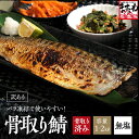 ＼北欧産とろサバ★最安値挑戦中2790円～／2個で500円OFFクーポン有！骨取りトロさばフィーレ大容量1-2kg(1kg×2袋) …