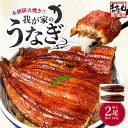 敬老の日ギフトにも お中元 御中元 ＼3480円送料無料～／特大うなぎ蒲焼き200g×2尾 /約4人前！新子 肉厚ふっくら 本格炭焼 │ 化粧箱入 (200g×2尾/220g×2尾) 中国産 8段焼き仕上げ うなぎ 蒲焼 父の日ギフト プレゼント 人気商品