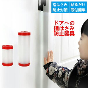 w͂ݖh~ hA wݖh~ Jo[ w͂ݖh~Jo[ ԃJo[ ݖh~ 2Zbg 17*140cm+10*140cm/17*120cm+10*120cm hAXgbp[ wlߖh~ w͂ ubN w͂ݖh~Jo[