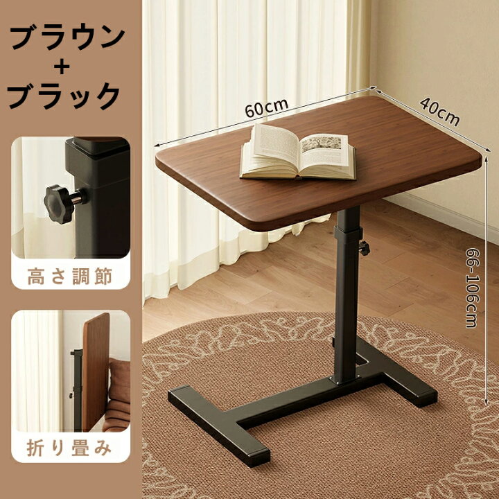 [Mokcoliy]【昇降可能 モバイルデスク】式省 ベッドサイド/スタンディング兼用デスク 高さ調節 軽量移動式 コンパクト設計 高さ調節 机 スタンディングデスク」の人気商品一覧 | 安い商品を通販サイトから探す - 価格.com