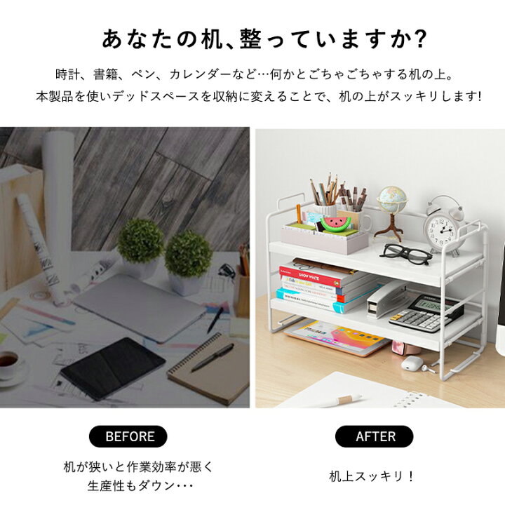 楽天市場】＜先着50名様1枚300円クーポンで2680円＞デスク上収納ラック 