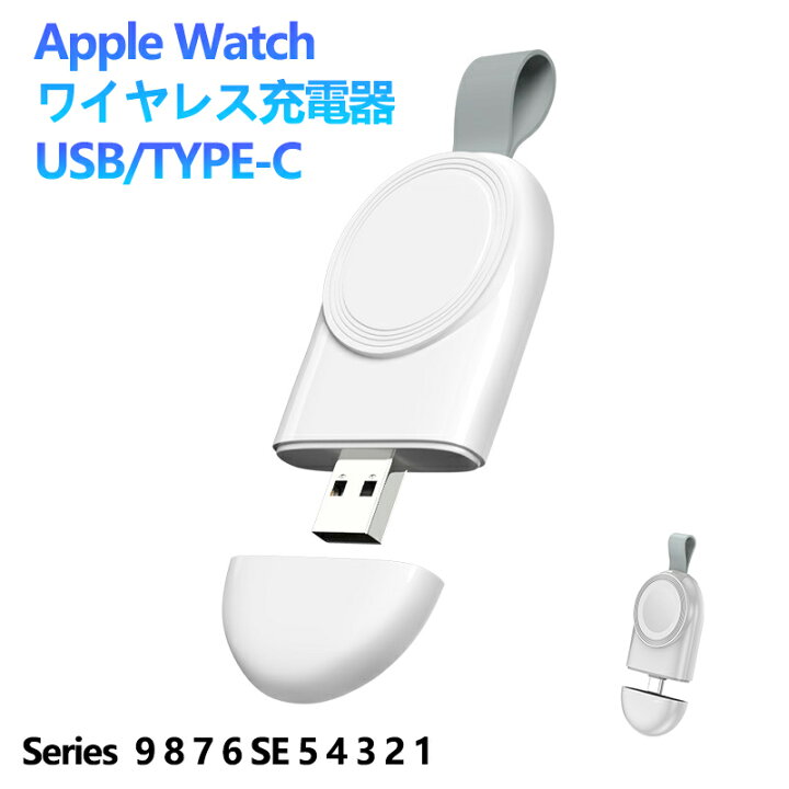 楽天市場】Apple Watch 充電器 USB/type-c アップルウォッチ 充電 