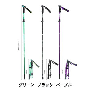 トレッキングポール 折りたたみ 軽量アルミ製 2本セット コンパクト長さ調整可能 36-130cm伸縮可 ウォーキング ステッキ ポール 男女兼用 トレッキング 収納バッグ付き 3種類のキット 付 登山