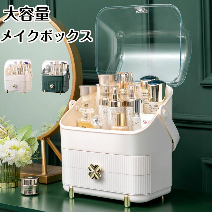 楽天市場】メイクボックス 選べるカラー コスメボックス コスメbox 