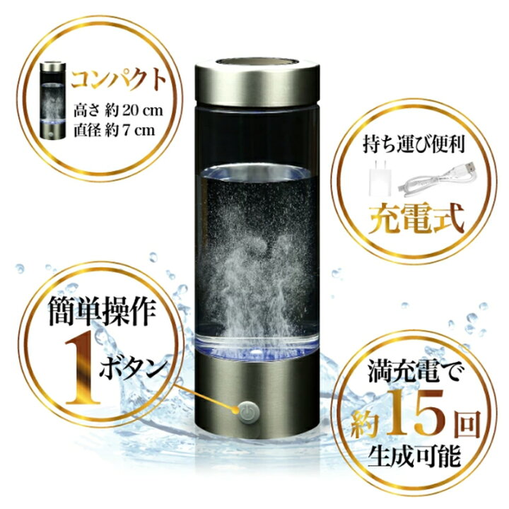 楽天市場】携帯用浄水器 水素水生成器 水素水ボトル高濃度水素水生成器 