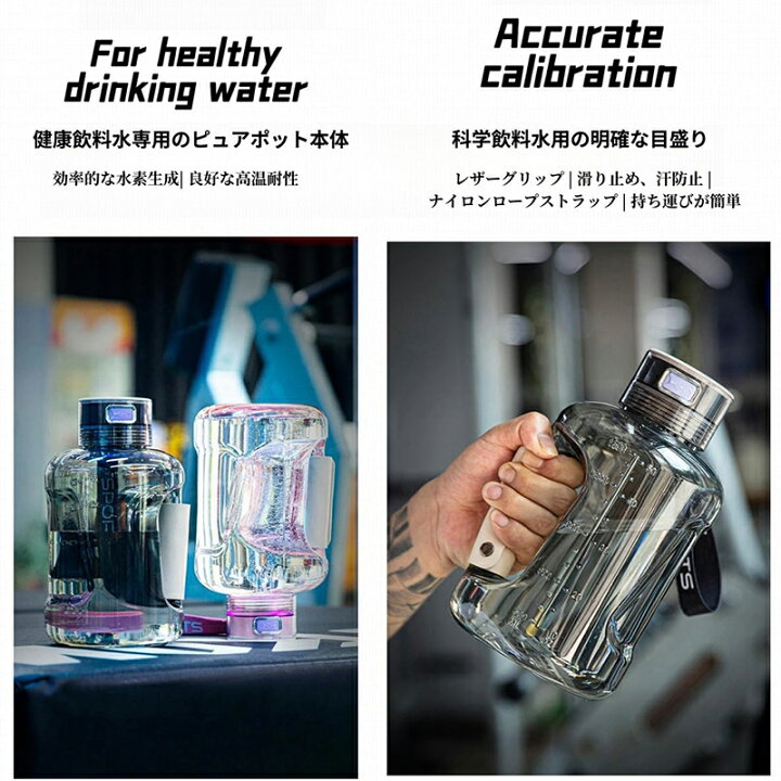 楽天市場】水素水生成器 超高濃度 携帯 充電式 水素水ボトル 1500ML 