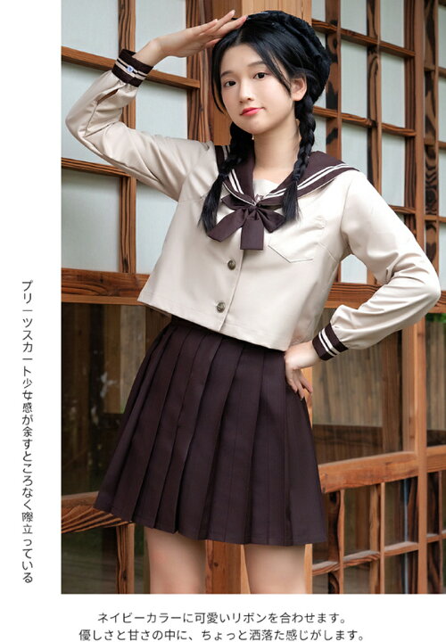 楽天市場】セーラー服 コスプレ JK 女子高生 コスプレ 制服 コ-ヒ-色  
