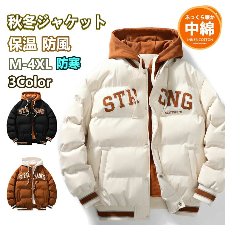 楽天市場】中綿ジャケット ブルゾン スタジャン メンズ 厚手 防寒 