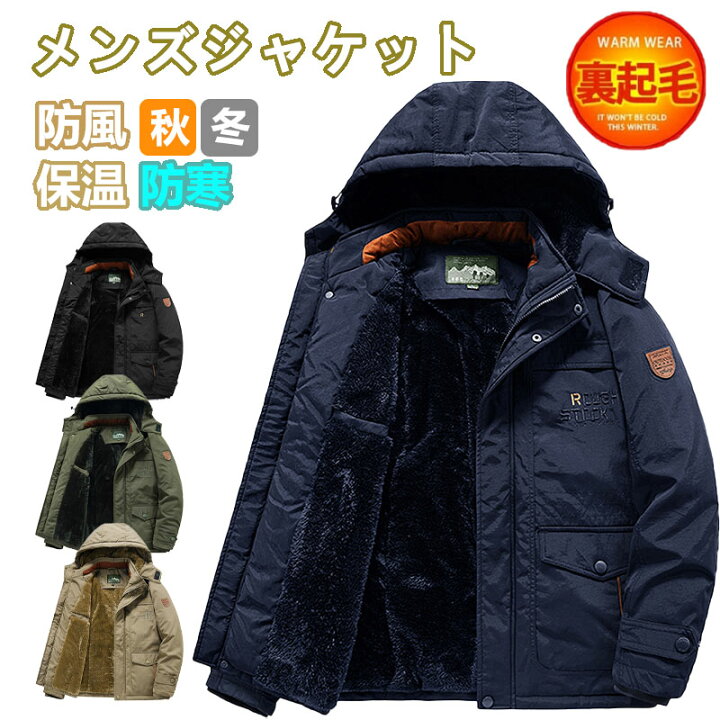楽天市場】ジャケット メンズ ジャケット 防寒 厚手 マウンテン 