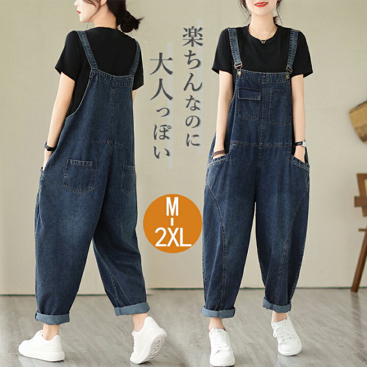 楽天市場】レディース サロペット デニムパンツ ロングパンツ 体型 