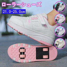 ローラーシューズ 4輪式 子供 ローラースケート 男の子 女の子 男女兼用 ジュニア 人気 着脱 ホイールシューズ 革 ワンタッチ収納 取り外し可能 誕生日プレゼント ゼント マジックテープ