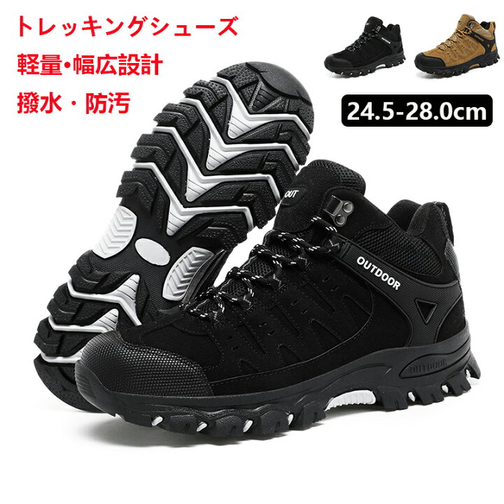 楽天市場】トレッキングシューズ 登山 靴 メンズ レディース 登山 