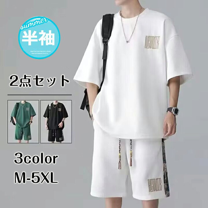 楽天市場】メンズ 2点セット アップ Tシャツ 半袖 上下 セット無地 