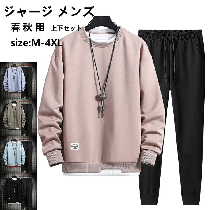 楽天市場】スウェット メンズ 上下 ジャージ 上下セット 長袖 秋服 