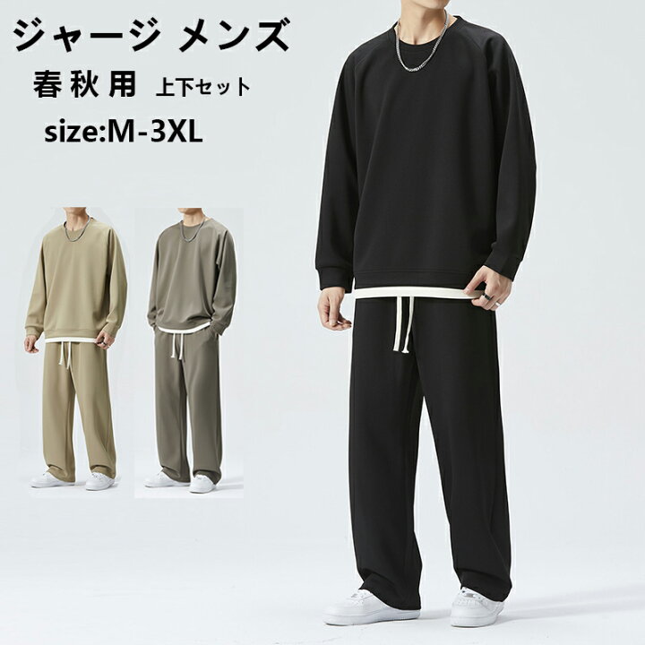 楽天市場】ルームウェア メンズ 秋服 スウェット メンズ 上下 ジャージ 