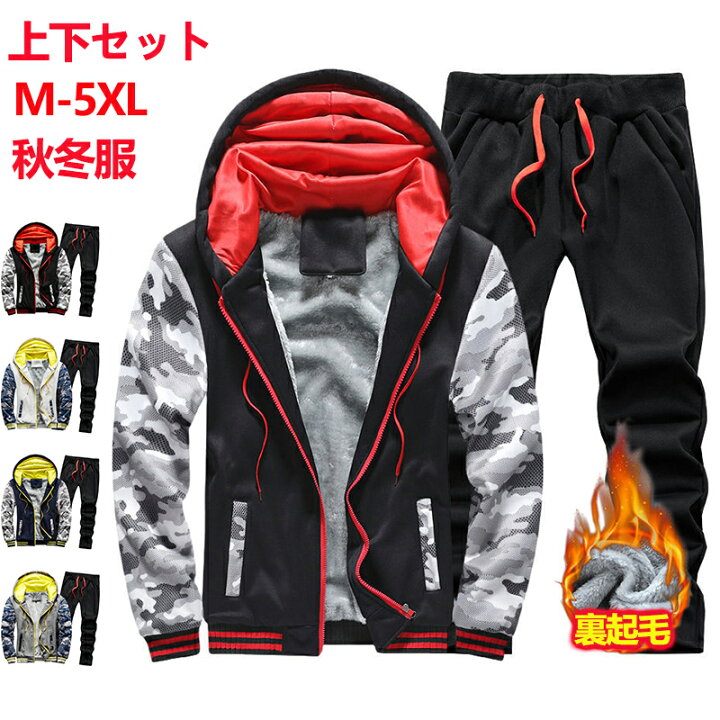 楽天市場】裏ボア パーカー（セットアップ｜メンズジャージ）：ジャージ<スポーツウェア・アクセサリー<スポーツ・アウトドアの通販 [Raineed] セットアップ メンズ 冬 裏ボア パーカー 上下 ゆったり ジャージセット 裏ボア付き 裏起毛 厚手 防寒 防風