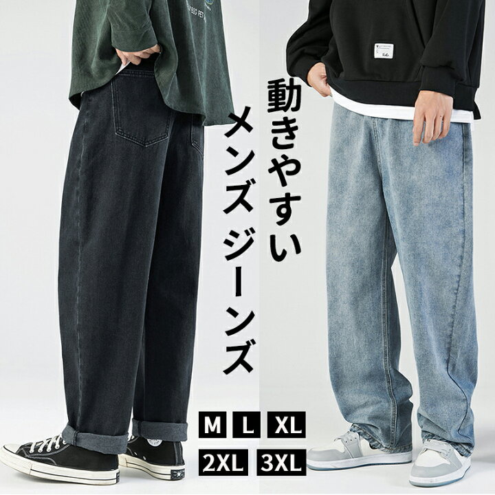 楽天市場】ワイド デニムパンツ メンズ ゆったり ストレート 大きい 