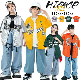 4色 ベースボールシャツ キッズ ダンス衣装 セットアップ 男の子 女の子 半袖 シャツ カジュアルシャツ 黄色 シルバー おしゃれ トップス デニムパンツ チア チアガール 韓国 k-pop ジャズダンス ヒップホップ 演出服 団体服 練習着 ファッション