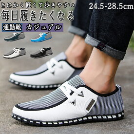 【期間限定!3780円→2990円】シューズ メンズ デッキシューズ コンフォートシューズ スニーカー 靴 帆布 カジュアルシューズ スリッポン ブーツ ローカット おしゃれ 紳士ビジネスシューズ 夏 ウォーキング おしゃれ 疲れない サイズ 柔らかい