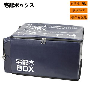 z{bNX zBOX ܂肽 e 75L }V l ˌ ˌėp uz΍ h h~