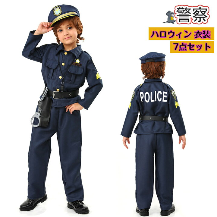 楽天市場】【期間限定!3680円→3190円】警察官 警察 ハロウィン ポリス 