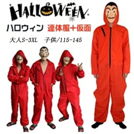 【期間限定!3480円→2480円】ペーパーハウス コスプレ マスク 連体服 サンタ コスプレ サンタコス クリスマス マスク付 つなぎ服 2点セット 仮装 コスチューム スペイン ドラマ ピエロ ハロウィン ユニバ USJ 学園祭 文化祭 衣装