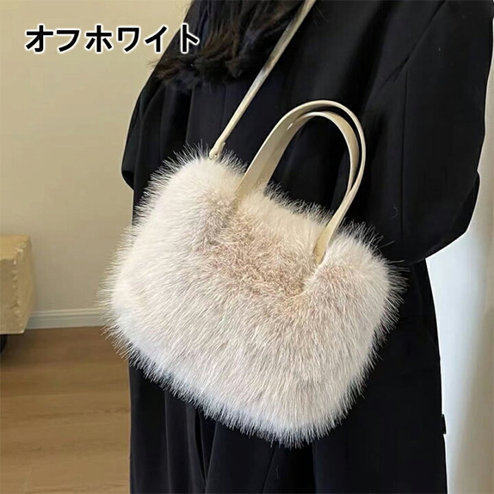 楽天市場】ふわふわで手触りのいいファートートバッグ 女性のための 
