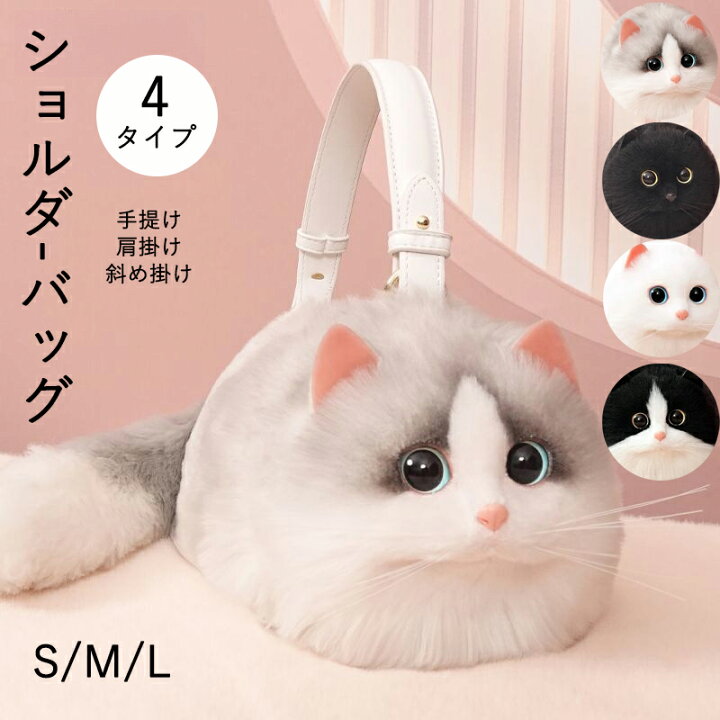 楽天市場】ショルダーバッグ 猫型 ねこ バッグ かわいい レディース 猫 