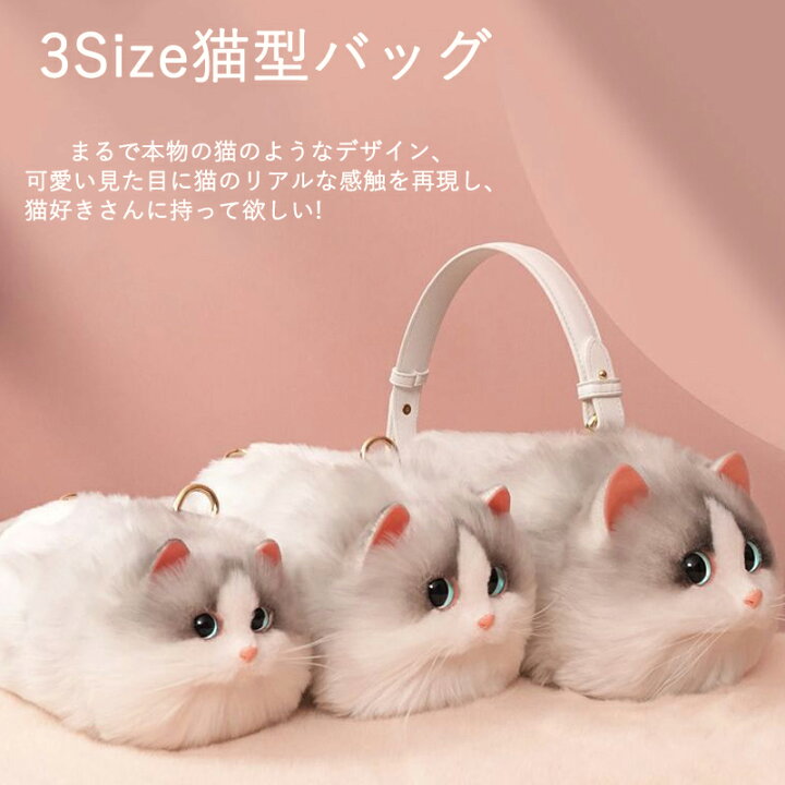 楽天市場】ショルダーバッグ 猫型 ねこ バッグ かわいい レディース 猫 