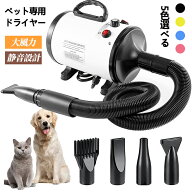 ペットドライヤー ブロワー 犬用ドライヤー 大風量 大型犬 ペットサロン スイッチ式 簡単操作 シンプル …