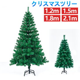 クリスマスツリー ニードツリー 高濃密度 組立簡単 120cm 150cm 180cm 210cm オーナメント 飾り なし 高級ポットツリー ヌードツリー