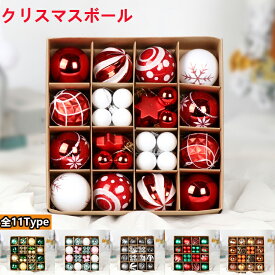 クリスマス オーナメント キラキラ クリスマス ボール ハロウィン 飾り 屋外 クリスマスツリー オーナメント ボール 豪華 北欧 インテリア 装飾 飾り付け 喫茶店 デコレーションボール おしゃれ クリスマスグッズ ハロウィングッズ 新年飾り