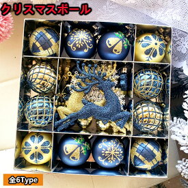 クリスマス オーナメント キラキラ クリスマス ボール ハロウィン 飾り 屋外 クリスマスツリー オーナメント ボール 豪華 北欧 インテリア 装飾 飾り付け 喫茶店 デコレーションボール おしゃれ クリスマスグッズ ハロウィングッズ 新年飾り