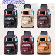 車用シートバックポケット - 後部座席用 多機能収納バッグ 隠し収納 ゴミ箱 テーブル機能付