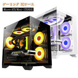 ゲーミング PCケース atx ミドルタワーケース 強化ガラス Micro-ATX/Mini-lTX対応 冷却ファン7基取付可 磁器吸引防塵ネット I/Oパネル デスクトップパソコン コンパクト 省スペース デザイン ゲーミングパソコンケース USB3.0 SPCC素材 デスクトップパソコンケース