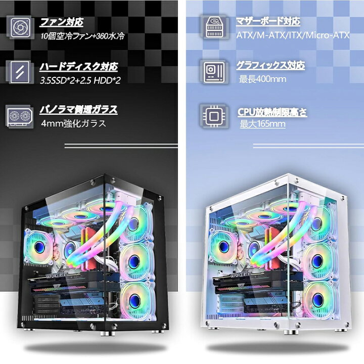 pcケース ミドルタワー pcケース atx ピラーレスpcケース type-c高速インターフェースUSB3 0 合金鋼強化ガラス ATX M-ATX ITX Micro-ATXマザーボード対応 空冷対応 360水冷対応 リバースクリエーション