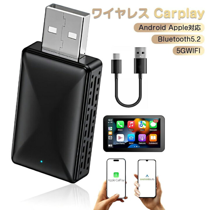楽天市場】CarPlay アダプター 無線 Android Auto アダプター 自動接続 