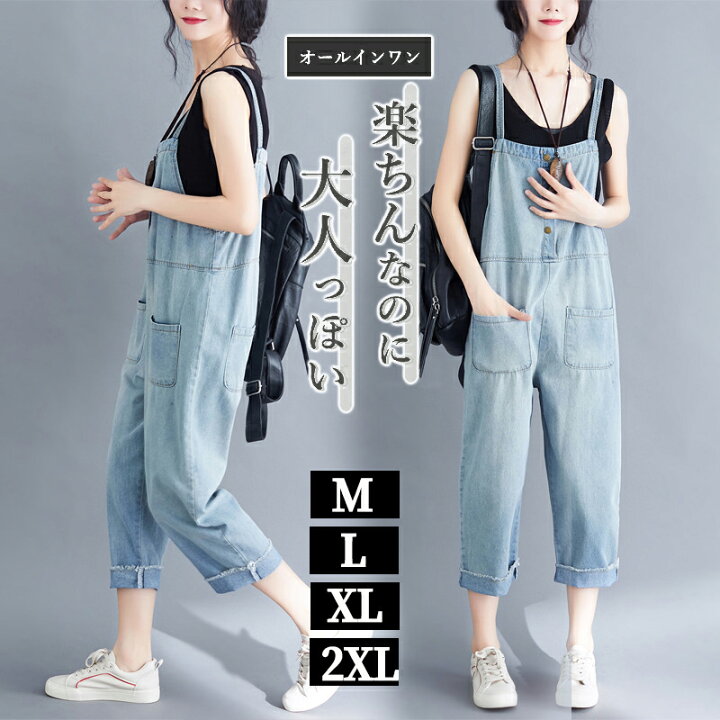 楽天市場】デニムサロペット レディース オーバーオール サロペット 夏 