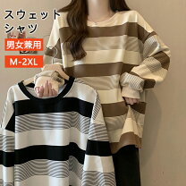 楽天市場】薄手 トレーナー メンズ（レディースファッション）の通販